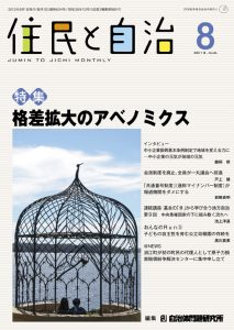 2013年8月号の表紙画像