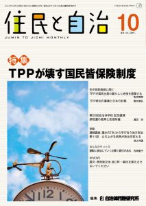 2013年10月号の表紙画像