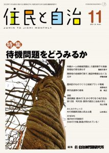 2013年11月号の表紙画像