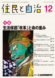 2013年12月号の表紙画像