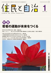 2014年1月号の表紙画像