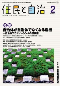 2014年2月号の表紙画像