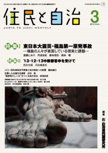 2014年3月号の表紙画像