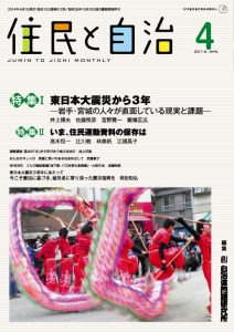 2014年4月号の表紙画像