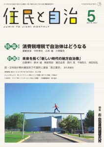 2014年5月号の表紙画像