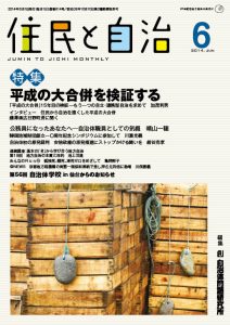 2014年6月号の表紙画像