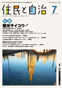 2014年7月号の表紙画像