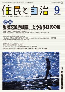 2014年9月号の表紙画像