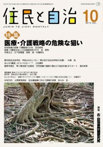 2014年10月号の表紙画像