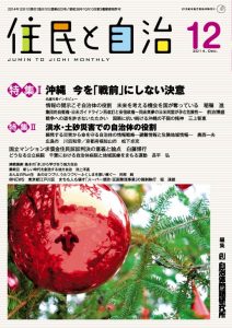 2014年12月号の表紙画像
