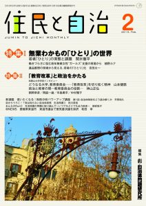 2015年2月号の表紙画像