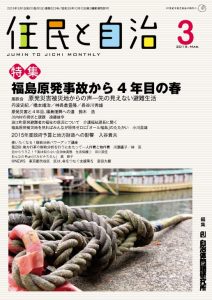 2015年3月号の表紙画像