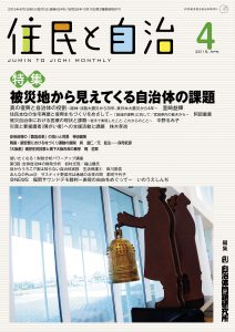 2015年4月号の表紙画像