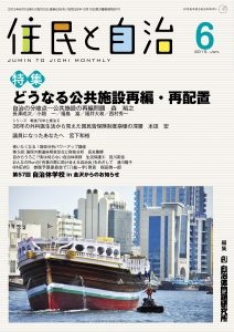 2015年6月号の表紙画像