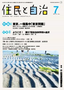 2015年7月号の表紙画像