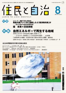 2015年8月号の表紙画像