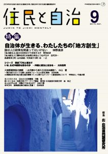 2015年9月号の表紙画像