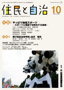 2015年10月号の表紙画像