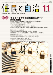 2015年11月号の表紙画像