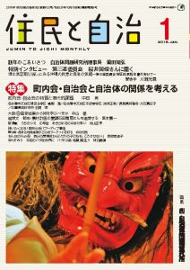 2016年1月号の表紙画像
