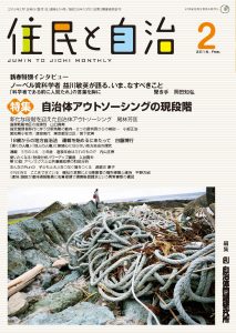 2016年2月号の表紙画像