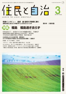 2016年3月号の表紙画像