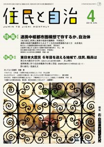 2016年4月号の表紙画像