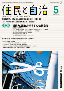 2016年5月号の表紙画像