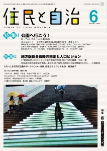 2016年6月号の表紙画像