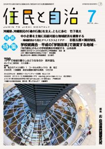 2016年7月号の表紙画像