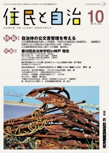 2016年10月号の表紙画像