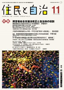 2016年11月号の表紙画像