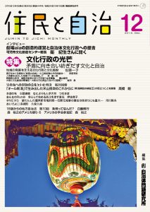 2016年12月号の表紙画像