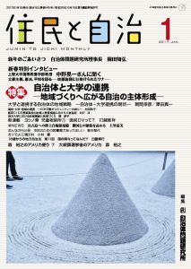 2017年1月号の表紙画像