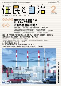 2017年2月号の表紙画像