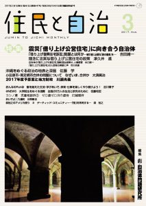 2017年3月号の表紙画像