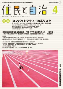 2017年4月号の表紙画像