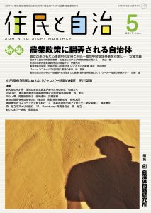 2017年5月号の表紙画像