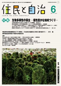 2017年6月号の表紙画像