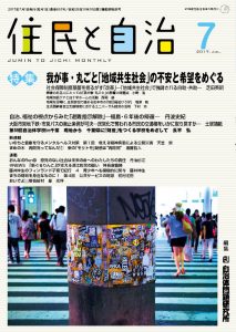 2017年7月号の表紙画像