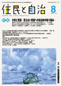 2017年8月号の表紙画像