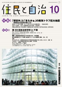 2017年10月号の表紙画像