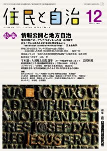 2017年12月号の表紙画像