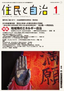 2018年1月号の表紙画像