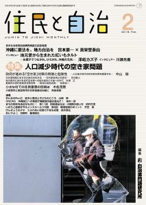 2018年2月号の表紙画像