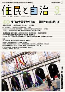 2018年3月号の表紙画像