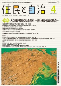 2018年4月号の表紙画像