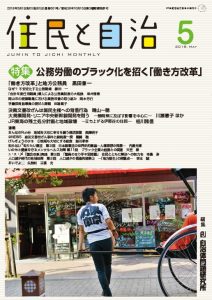 2018年5月号の表紙画像