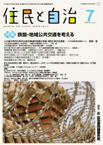 2018年7月号の表紙画像