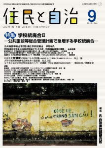 2018年9月号の表紙画像